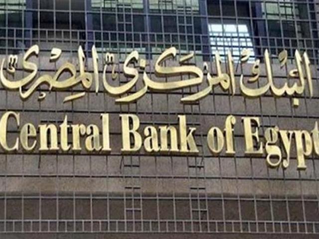 البنك المركزي