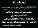 عزاء واجب