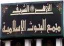 البحوث الإسلامية توضح حكم الصلاة...
