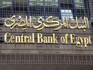 البنك المركزي يخفض أسعار الفائدة...