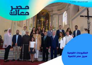 وزارة الهجرة تطلق العدد الـ11...
