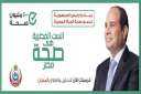 مبادرة 100 مليون صحة: توفير...