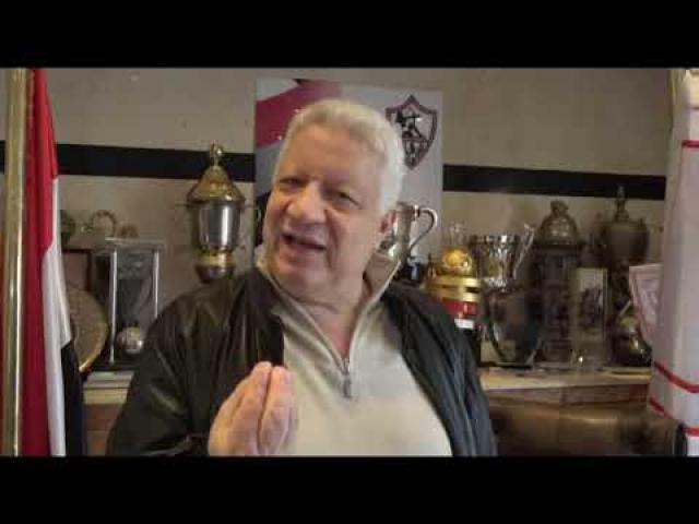 مشادة لاعبي الزمالك ومرتضي منصور