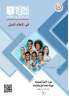الهيئة العامة للإستعلامات تصدر نشرتها...