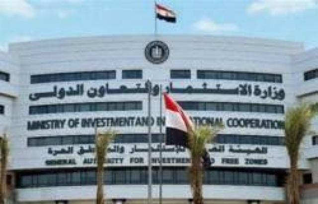 اليوم.. وزارة الاستثمار تطرح 225 مشروعا بالمنطقة الاستثمارية بالصف