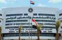 اليوم.. وزارة الاستثمار تطرح 225...