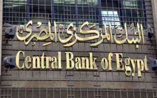 البنك المركزي:حجم إجمالي تحويلات المصريين العاملين...