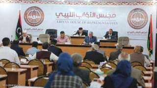 البرلمان الليبى يعقد جلسة طارئة...