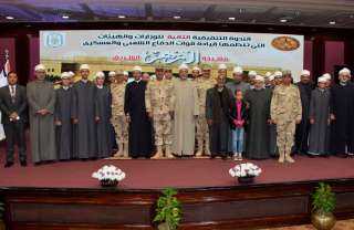 القوات المسلحة تنظم الندوة التثقيفية...