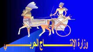 وزارة الإنتاج الحربى تعلن عّن...