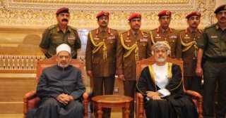 سلطان عمان يستقبل شيخ الأزهر...
