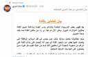 العاملون فى قناة الشرق يسربون...