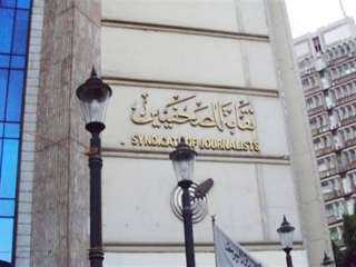 تأجيل اجتماع مجلس نقابة الصحفيين