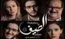 فيلم الضيف يحصل على 3...