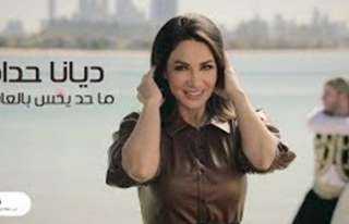 ديانا حداد تهدي أغنية جديدة...