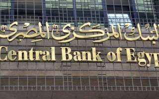 المركزى: ارتفاع تحويلات المصريين بالخارج...