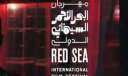 أفلام مصرية بـ مهرجان البحر...