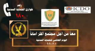 الداخلية تنشر فيديو توعية احتفالا...
