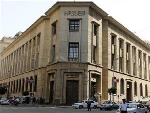 ”المركزي” يعلن الموعد النهائي لإعداد استراتيجية الشمول المالي بالبنوك