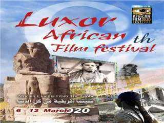 جوائز مهرجان الأقصر للسينما الأفريقية...