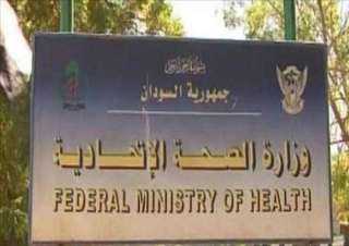 الصحة السودانية تكشف حقيقة هروب...