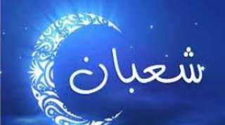  أدعية ليلة النصف من شعبان 