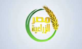”الزراعة” تطلق مبادرة مستشارك الزراعي...