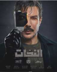 باسل خياط يخوض السباق الرمضاني...