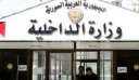 الداخلية السورية: توقيف 140 شخصا...