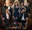 سميرة عبد العزيز تواجه محمود...
