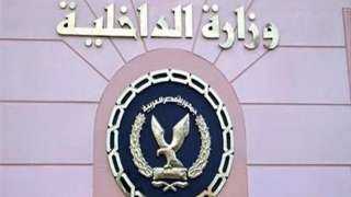 الداخلية توضح حقيقة مقطع فيديو...