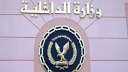 الداخلية توضح حقيقة مقطع فيديو...