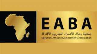 الثلاثاء.. رجال الأعمال المصريين الأفارقة...