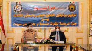 بروتوكول تعاون بين القوات المسلحة...