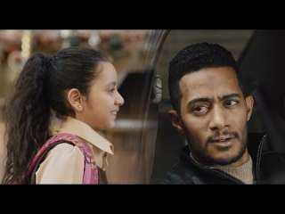 محمد رمضان يعثر على ابنته...