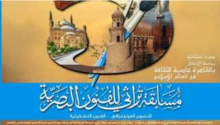 إيناس عبدالدايم تعتمد نتائج مسابقة...