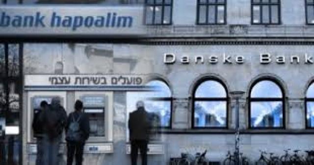 صندوق التقاعد الهولندي يعلّق الاستثمار في بنكين إسرائيليين 