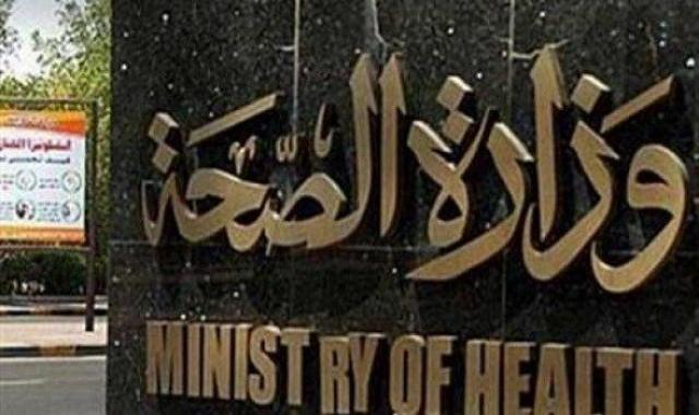 وزارة الصحة ..1547 إصابة جديدة بكورونا.. و89 حالة وفاة 