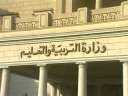 التعليم تنفى لما يتم تداوله...
