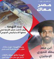 وزارة الهجرة تطلق العدد الثامن...