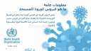 ياسمين فؤاد: ضرورة رفع الوعي...