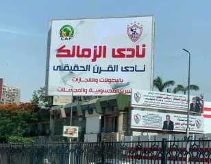 الأهلي يطالب بتطبيق القانون وإزالة...