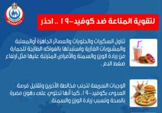 احذر هذه الأطعمة للوقاية من...