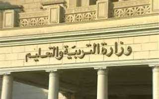 وزارة التعليم تعلن عن فتح...