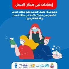 في أماكن العمل .. حافظ...