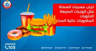 نصائح غذائية لتعزيز الصحة العامة...