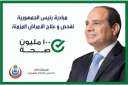وزارة الصحة: صرف علاج 3...