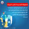 الطريقة الصحيحة لشرب المياه للحفاظ...