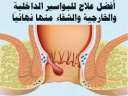  5 طرق منزلية فعالة لعلاج...