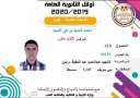 محافظ يني سويف يهنئ ...
